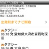「総合」を選択した場合は「ルート詳細」ボタンをタップし、出発駅までのナビ開始をタップして出発する。
