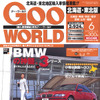 BMWの神髄を知る