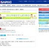 2012年度入試分析会（関西）