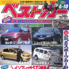ホンダ・エリシオンの実力はいかに?