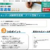センター試験解答速報メール