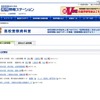 進研スタディサイト　高校情報ステーション