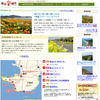 MapFan Web 観光楽地図 菜の花と青い海に迎えられる「房総フラワーライン」ドライブ
