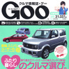 2人の愛の自動車購入計画