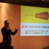 「おもいやりライト」活動の2012年がスタート　3年目を迎える