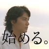 ダンロップの新CM。福山雅治さんの自然な姿・表情にフォーカスした。