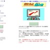 インターネット選太君