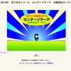 2012年センターリサーチ合格判定サービス