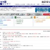 四谷大塚 入試情報センター