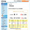 浜学園 合格速報