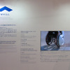 昨年の東京モーターショーにおけるWHILLの展示