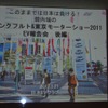 日本EVクラブ報告会