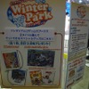 【WHF 2012冬】  