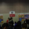 【WHF 2012冬】  