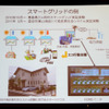 トヨタ自動車吉田常務 基調講演（オートモーティブワールド12）