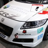 ホンダCR-Z Sports & Eco Program仕様（東京オートサロン12）