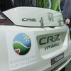 ホンダCR-Z Sports & Eco Program仕様（東京オートサロン12）