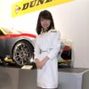 ダンロップ・コンパニオン（東京オートサロ12）
