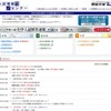 四谷大塚 入試情報センター