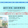 麻布中学