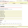 志願情報検索システム