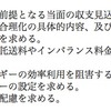 東京都が強く求める4つの対応