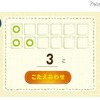 お受験パパのかぞえるドリル 回答画面