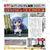 一番くじプレミアム 侵略!?イカ娘ARアプリ 一番くじプレミアム 侵略!?イカ娘ARアプリ