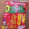 ウカール（明治製菓）