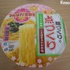 金ごま 点づくり（マルちゃん）
