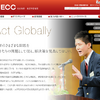 ECC、全国青少年英語弁論大会