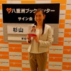 東京・八重洲ブックセンターにて自身初の著書「勝負をこえた生き方」をPR（29日）