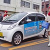 大島で「椿まつり」開催　パレードに i-MiEV とミスEV