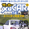 GT-Rが帰ってくる日
