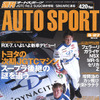 トヨタの次期GT500マシンを狙え!