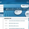 就職人気企業ランキング、三菱東京UFJ銀行が昨年に続き1位