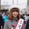 ミス雪椿 幸田江利子さん