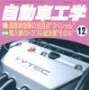 『プリウス』の燃費が悪化、なぜだ……?!