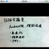 白板会議室