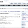近畿大学