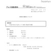 平成24年度大学入試センター試験 実施結果の概要