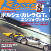 スーパー・サーキット・アタックだ!!