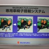 【東京ショー2000 速報】福祉だけじゃない!『Pu3』の可能性