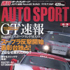 トヨタってホントすごいですね…JGTC速報