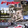 着実な進化を遂げるトヨタF1の秘密