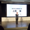 「NSX Special Night」イベント