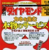 三菱が『安心サポートプログラム』にかける費用は500億強!!