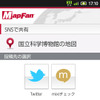 ソーシャル連携