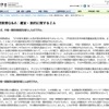 中高一貫教育Q＆A：趣旨・目的に関すること