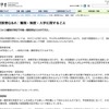 中高一貫教育Q＆A：種類・制度・入学に関すること
